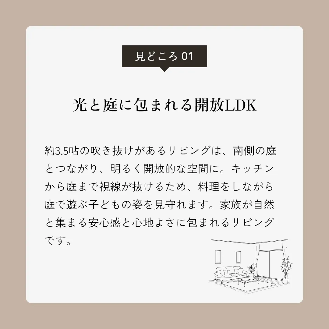 🏠完成見学会　開催！