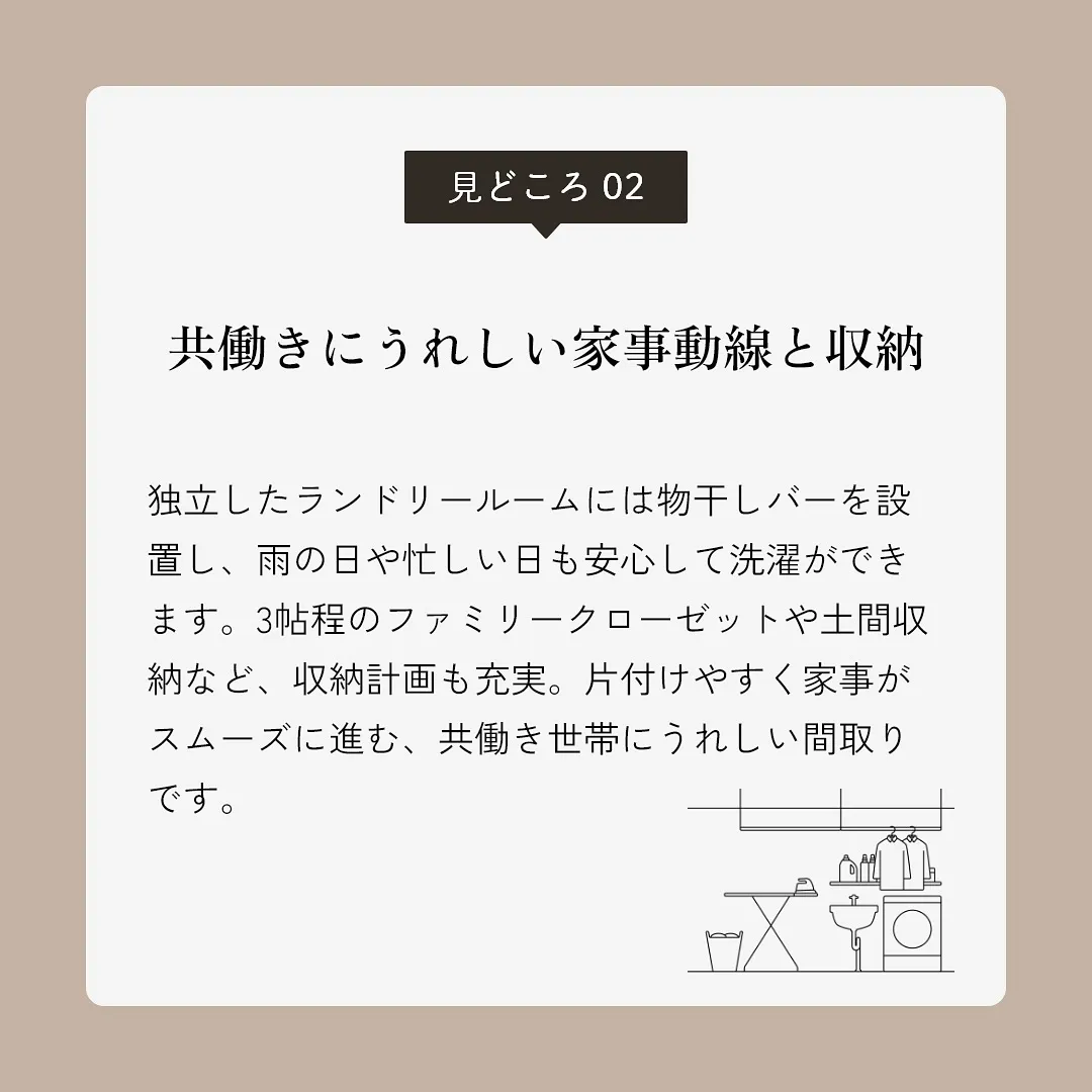 🏠完成見学会　開催！