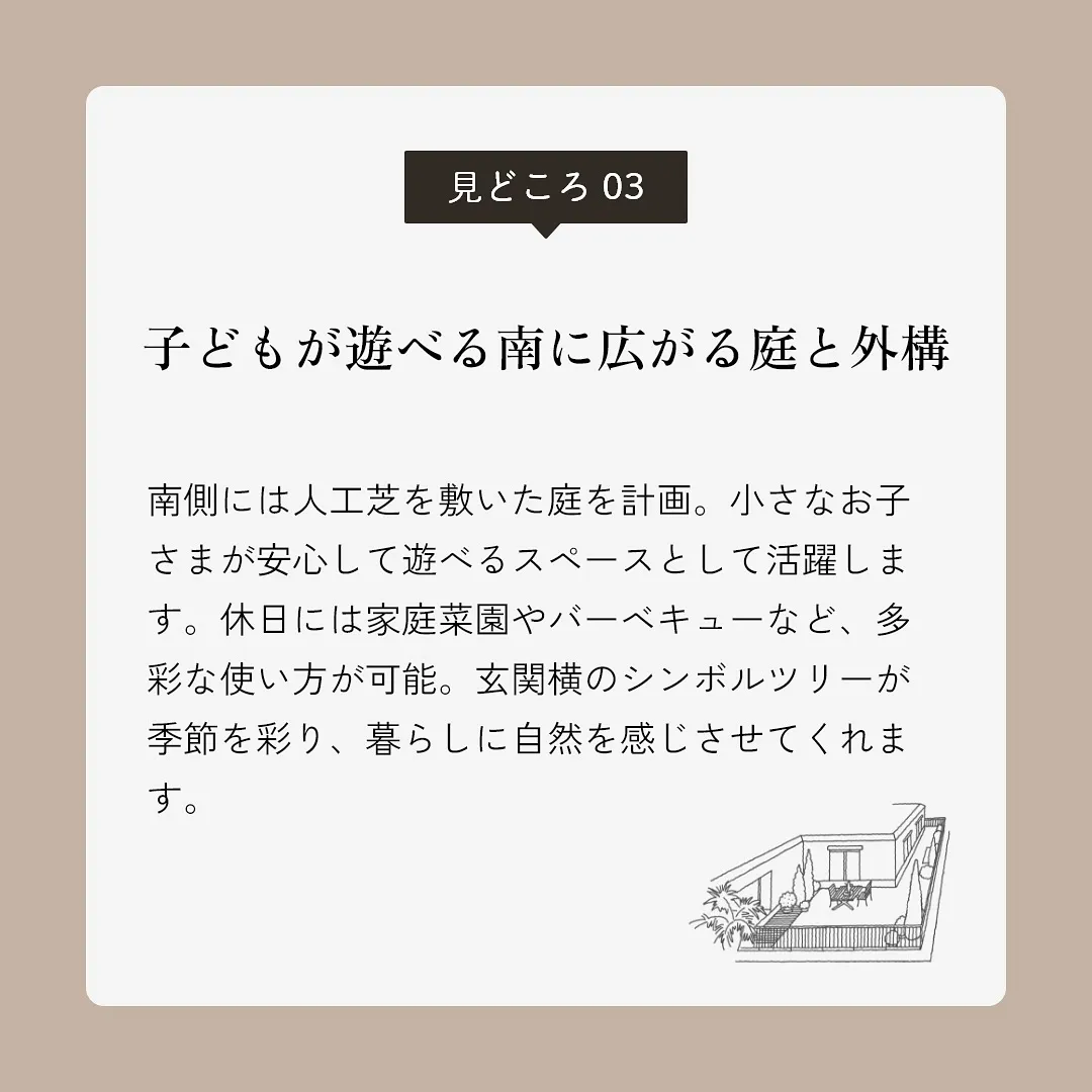 🏠完成見学会　開催！