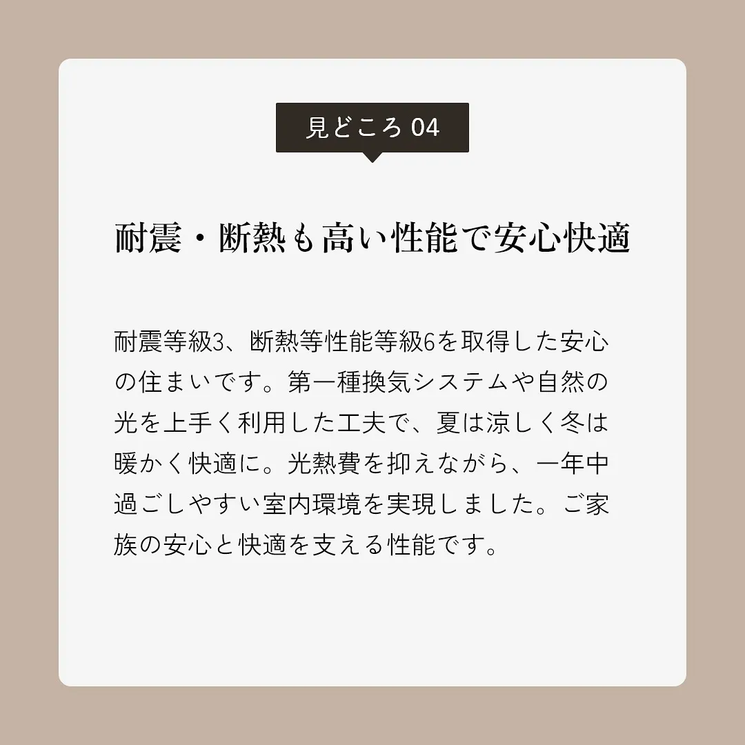 🏠完成見学会　開催！