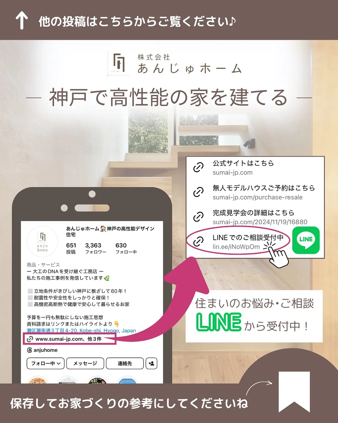 新築で取り入れたい便利設備まとめ！