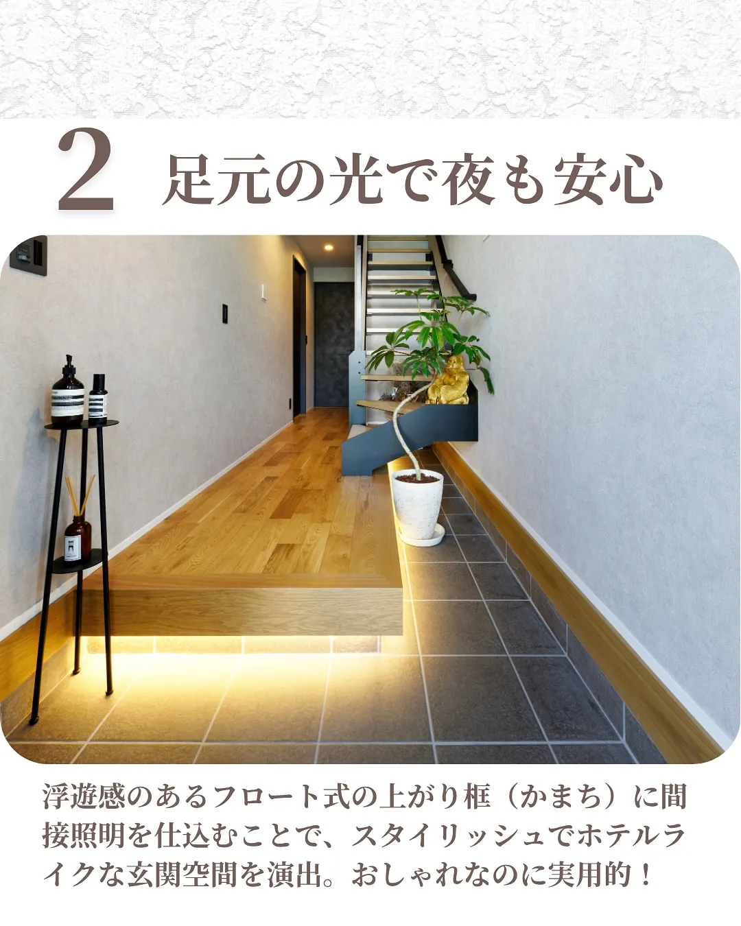 やって良かったマイホームの満足ポイント集！