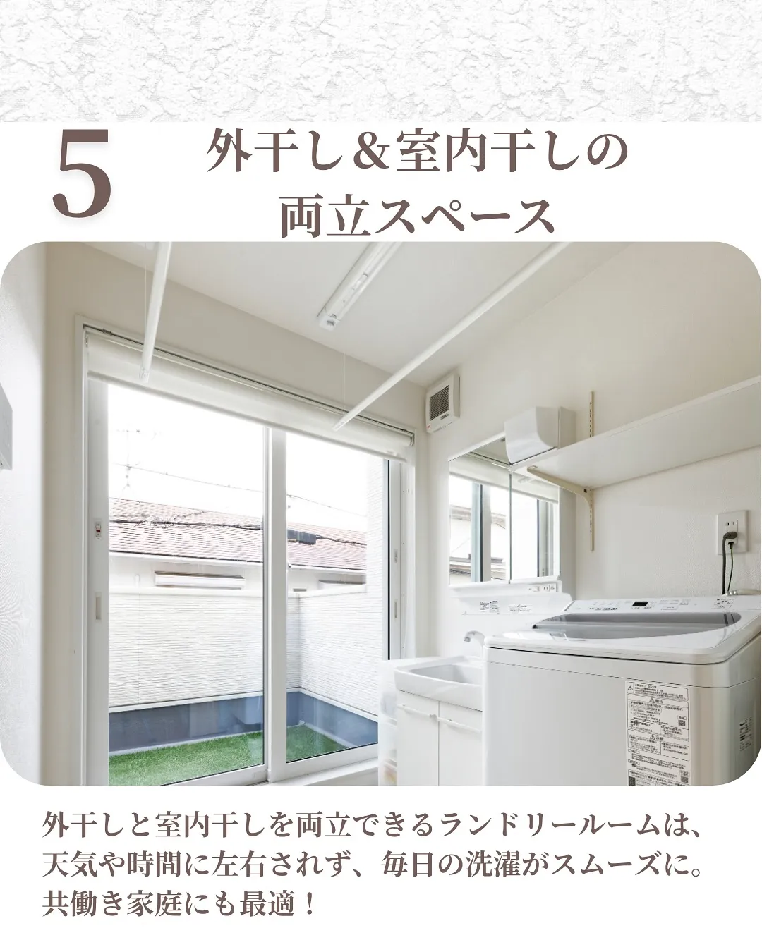 やって良かったマイホームの満足ポイント集！
