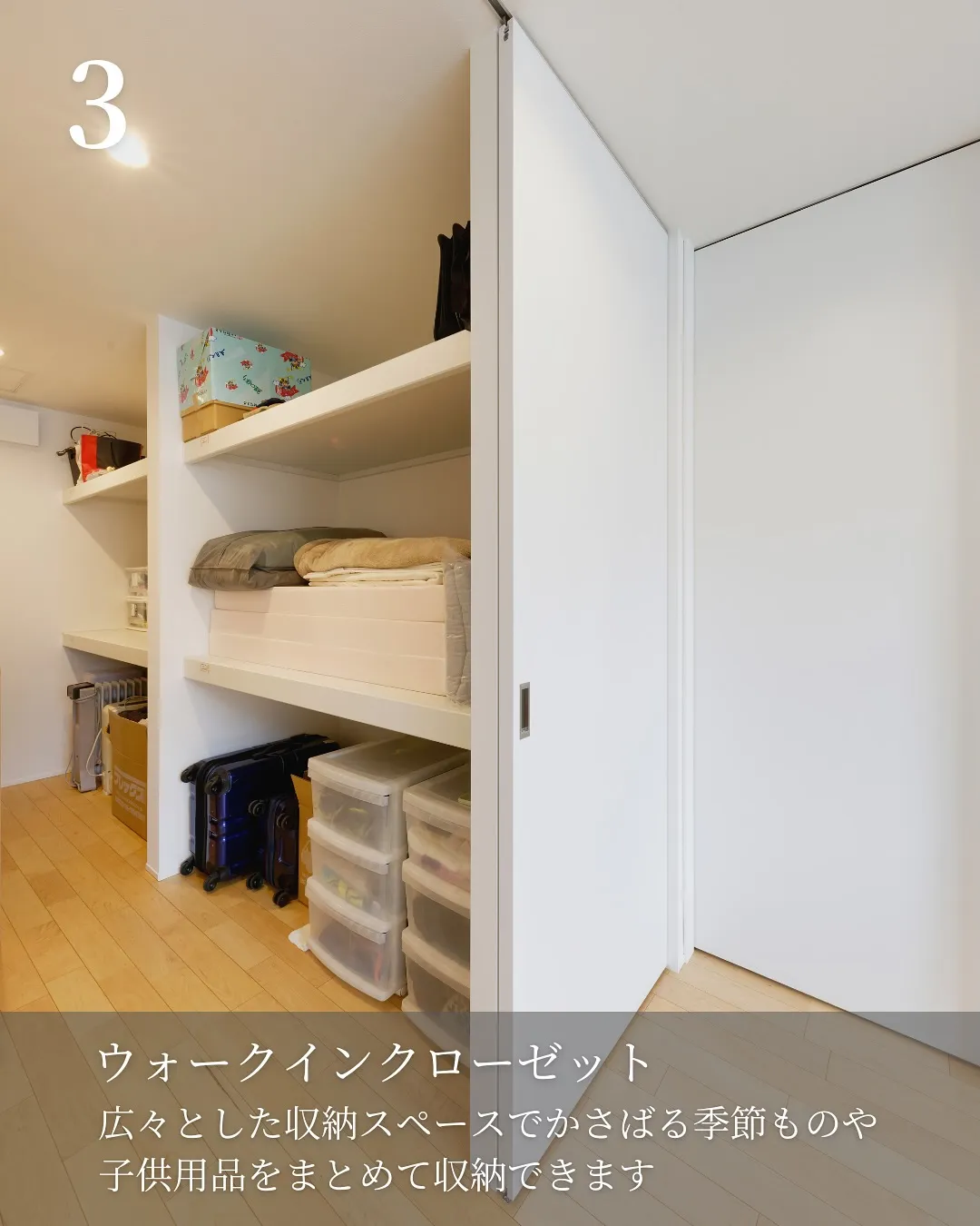 工夫がたくさん！子育てしやすい家！