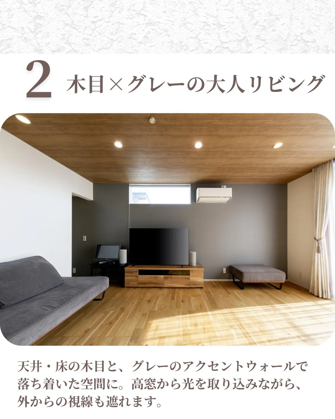 理想の家って、見た瞬間に「これ好き！」って気持ちがわくもので...