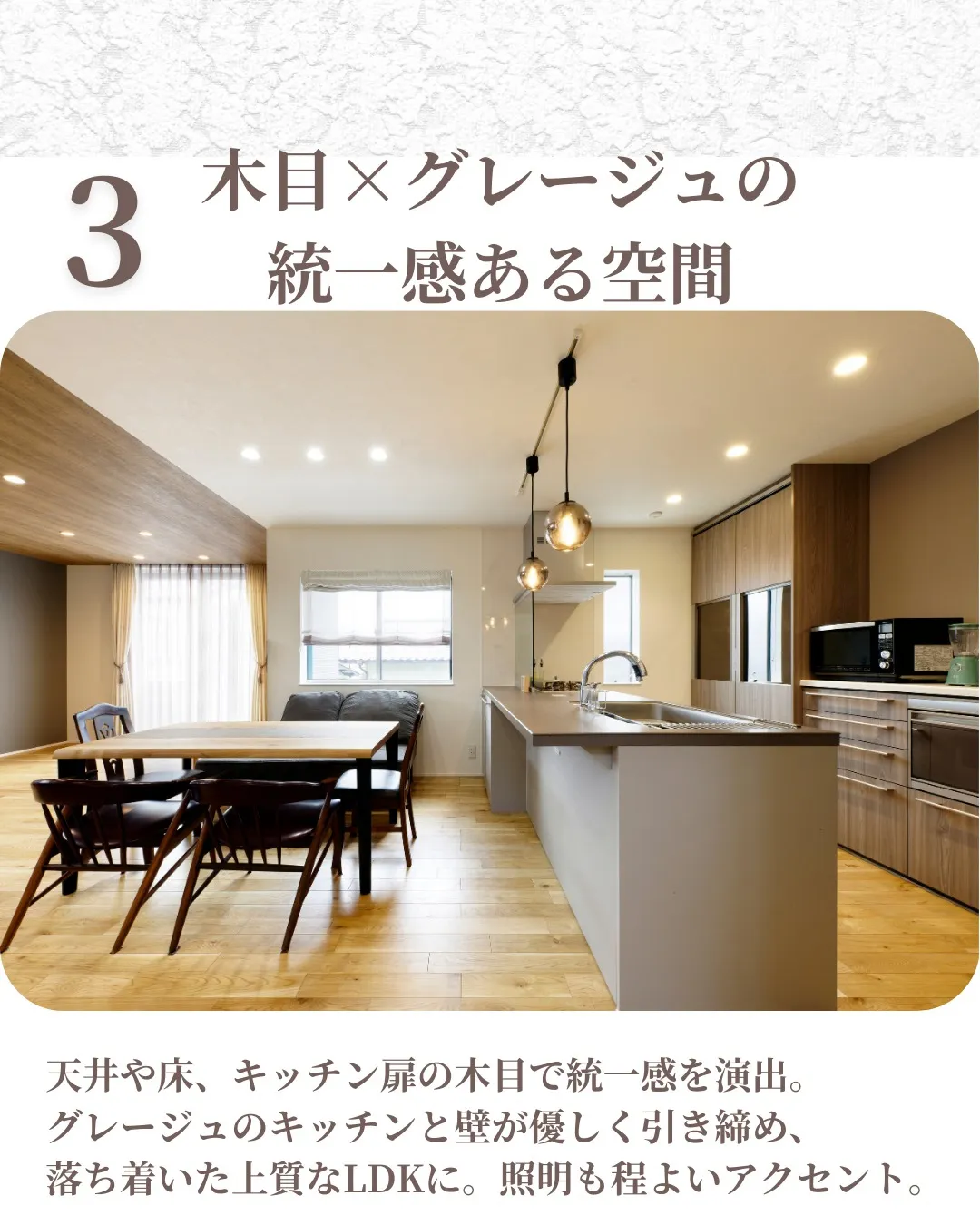 理想の家って、見た瞬間に「これ好き！」って気持ちがわくもので...