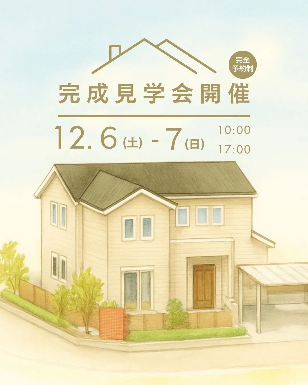 冬が、もっと好きになる。