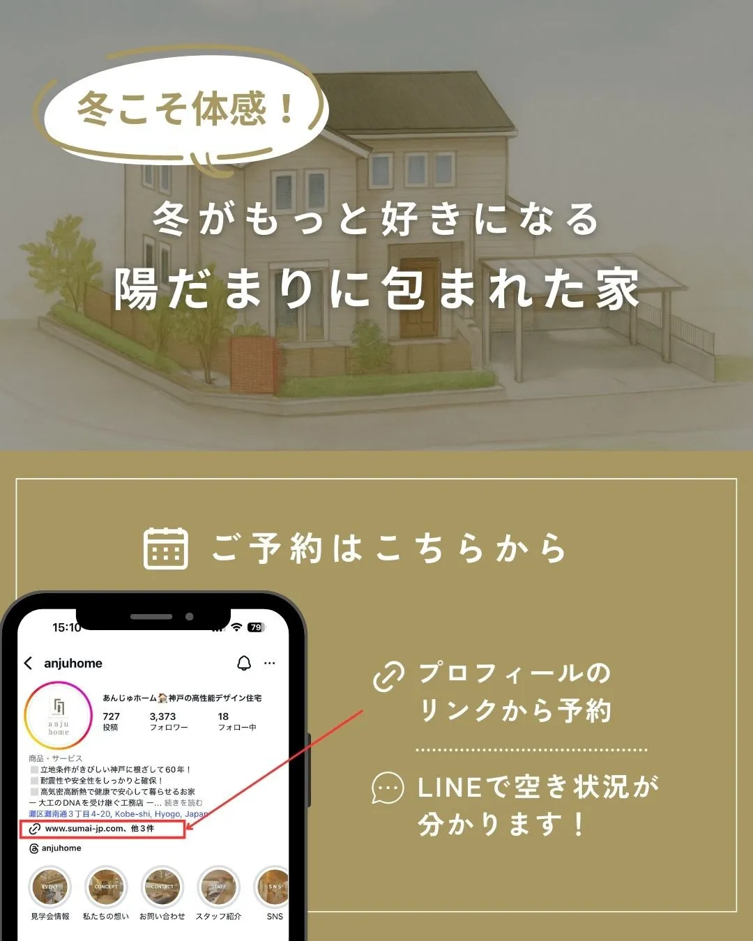 冬が、もっと好きになる。