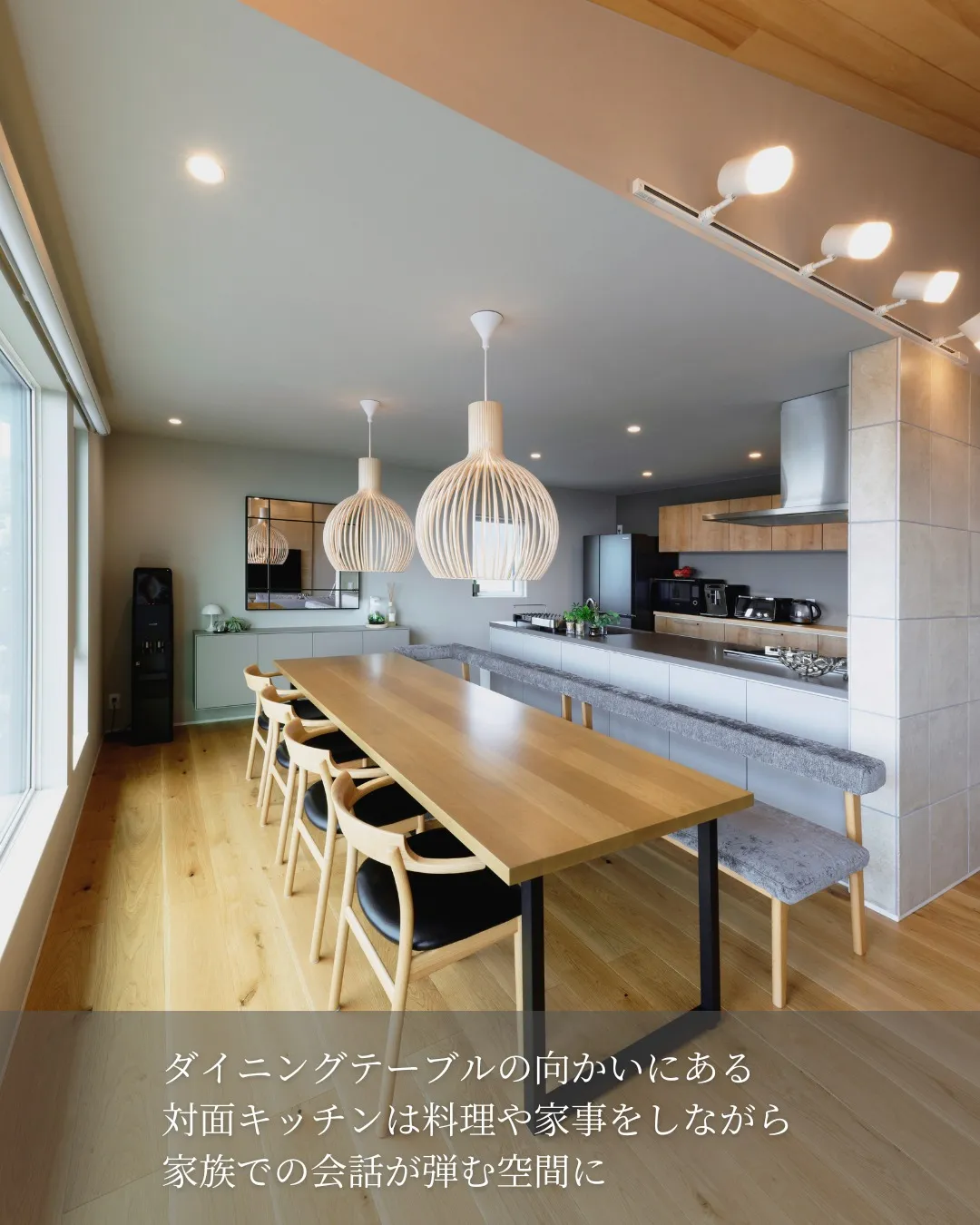 🏡 マネしたい!家族時間が快適な家