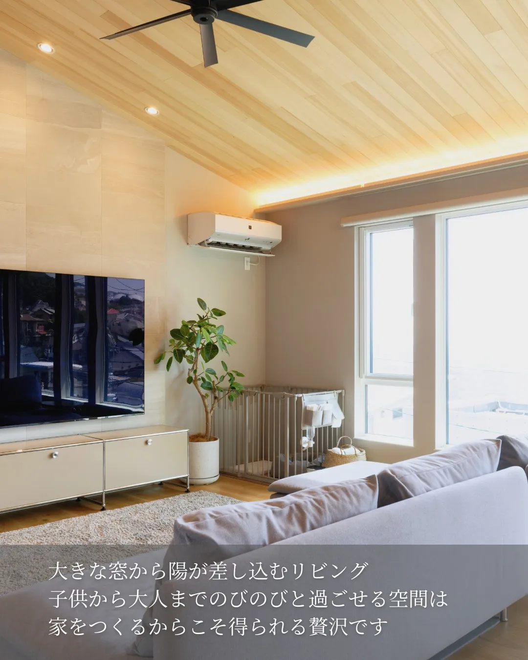 🏡 マネしたい!家族時間が快適な家