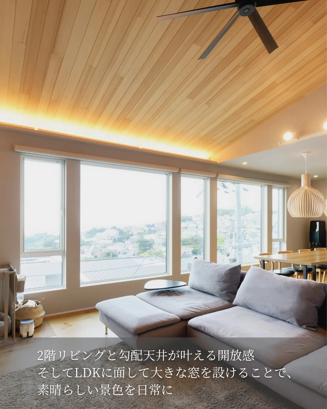 🏡 マネしたい!家族時間が快適な家