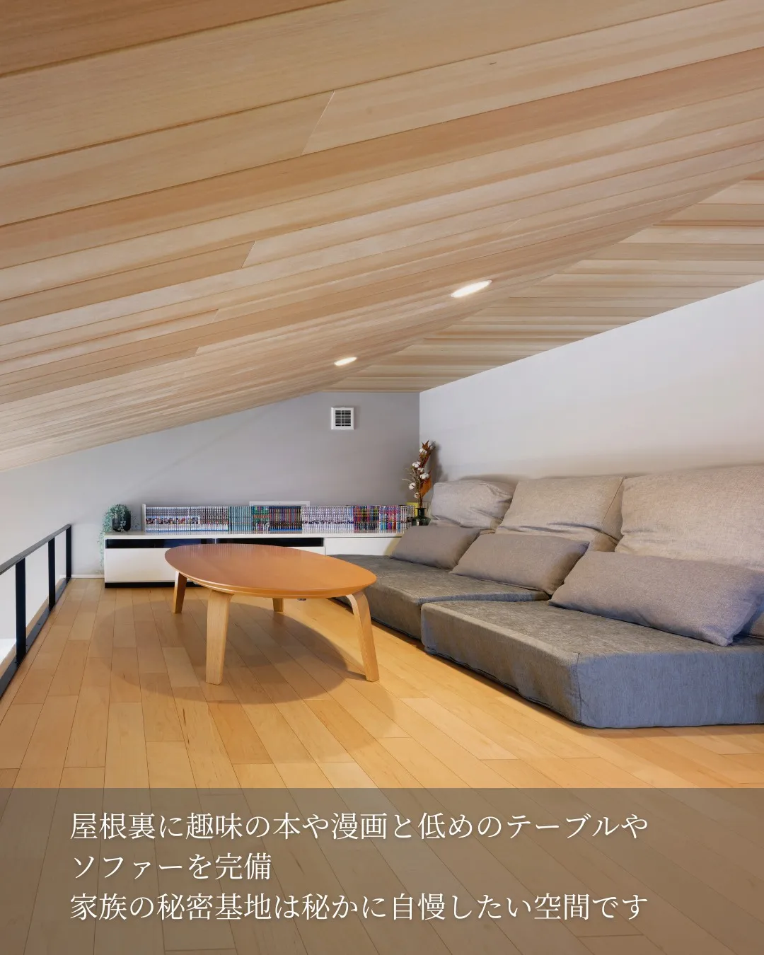 🏡 マネしたい!家族時間が快適な家