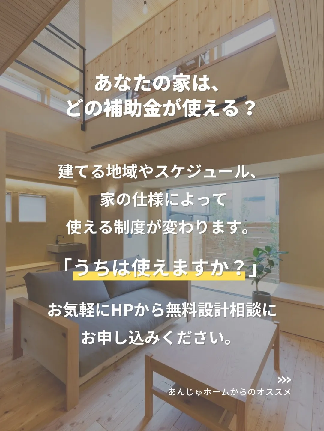 \ みらいエコ住宅2026(新築) /