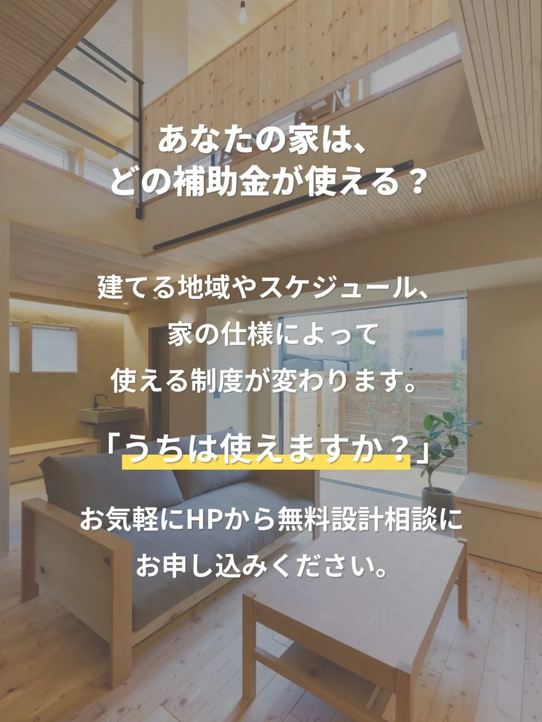 \ みらいエコ住宅2026(新築) /