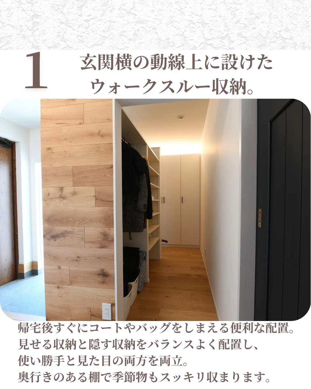 🏡 見せる×隠す 理想の収納空間