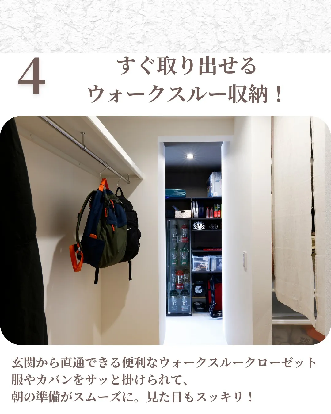 🏡 見せる×隠す 理想の収納空間