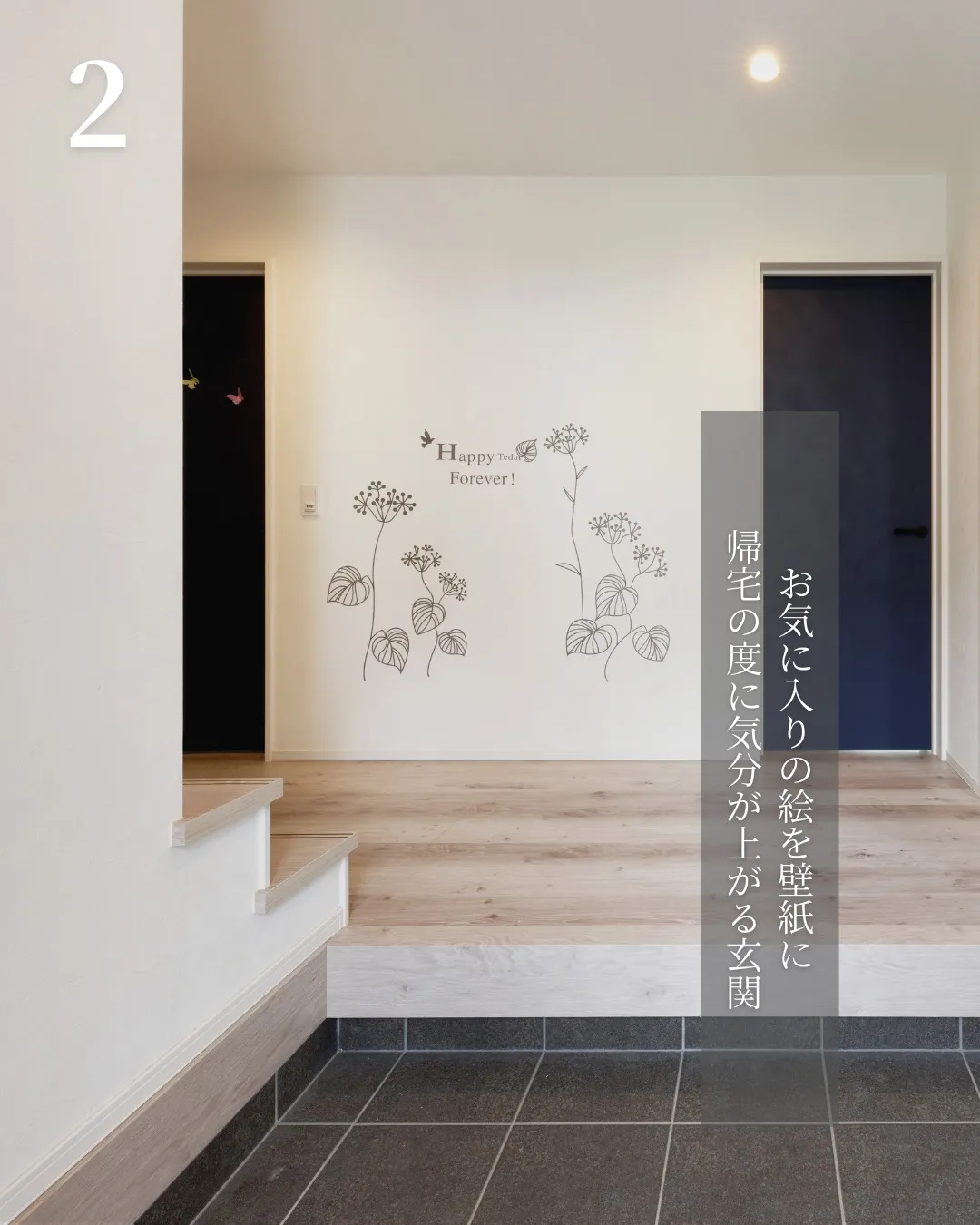 毎日帰る玄関を、ただの「出入り口」から