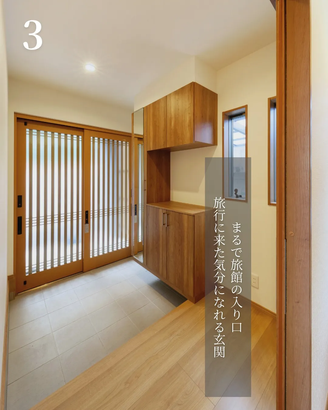 毎日帰る玄関を、ただの「出入り口」から