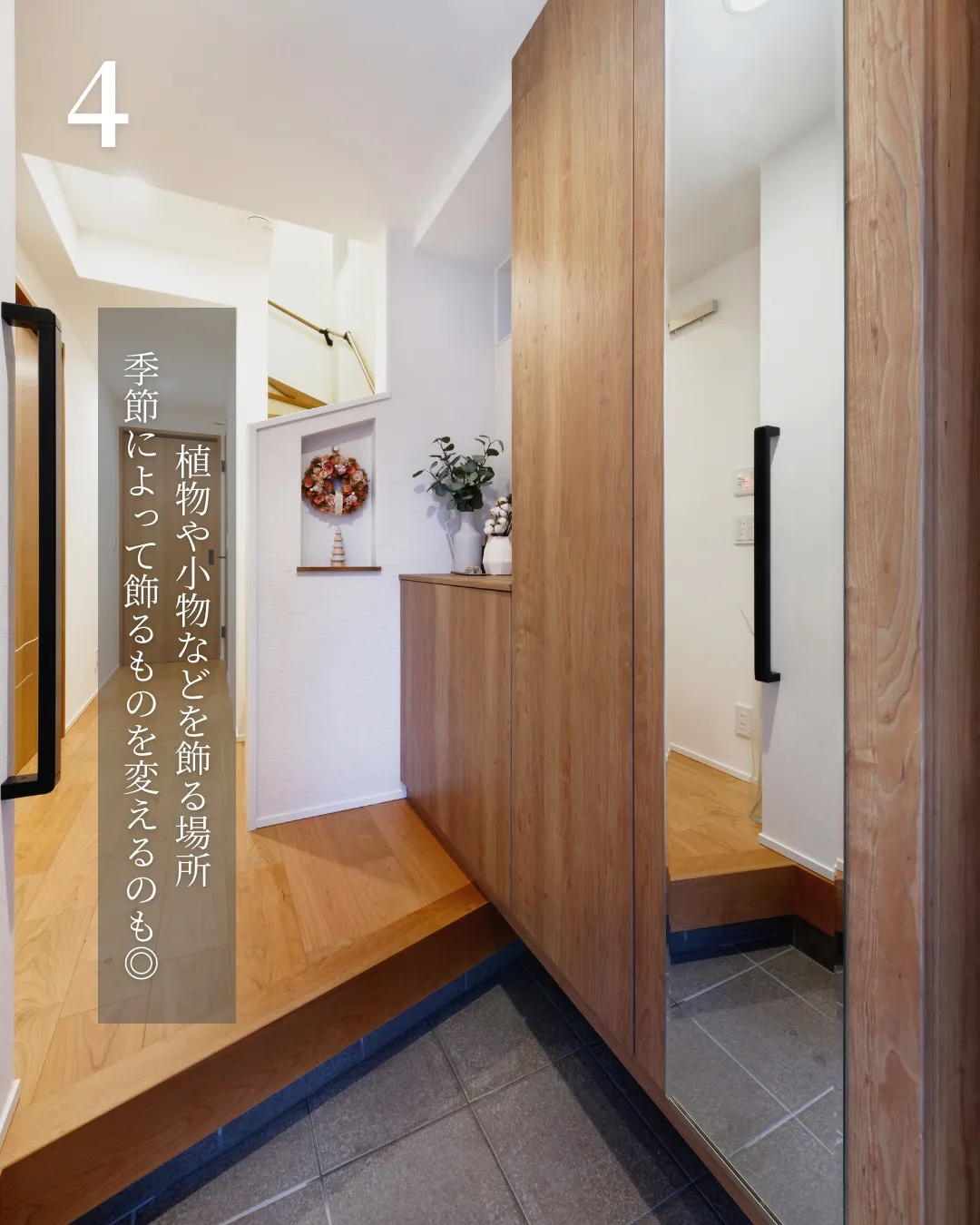 毎日帰る玄関を、ただの「出入り口」から