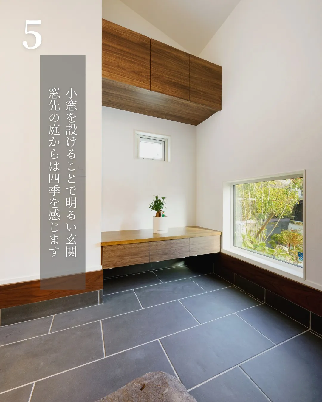 毎日帰る玄関を、ただの「出入り口」から