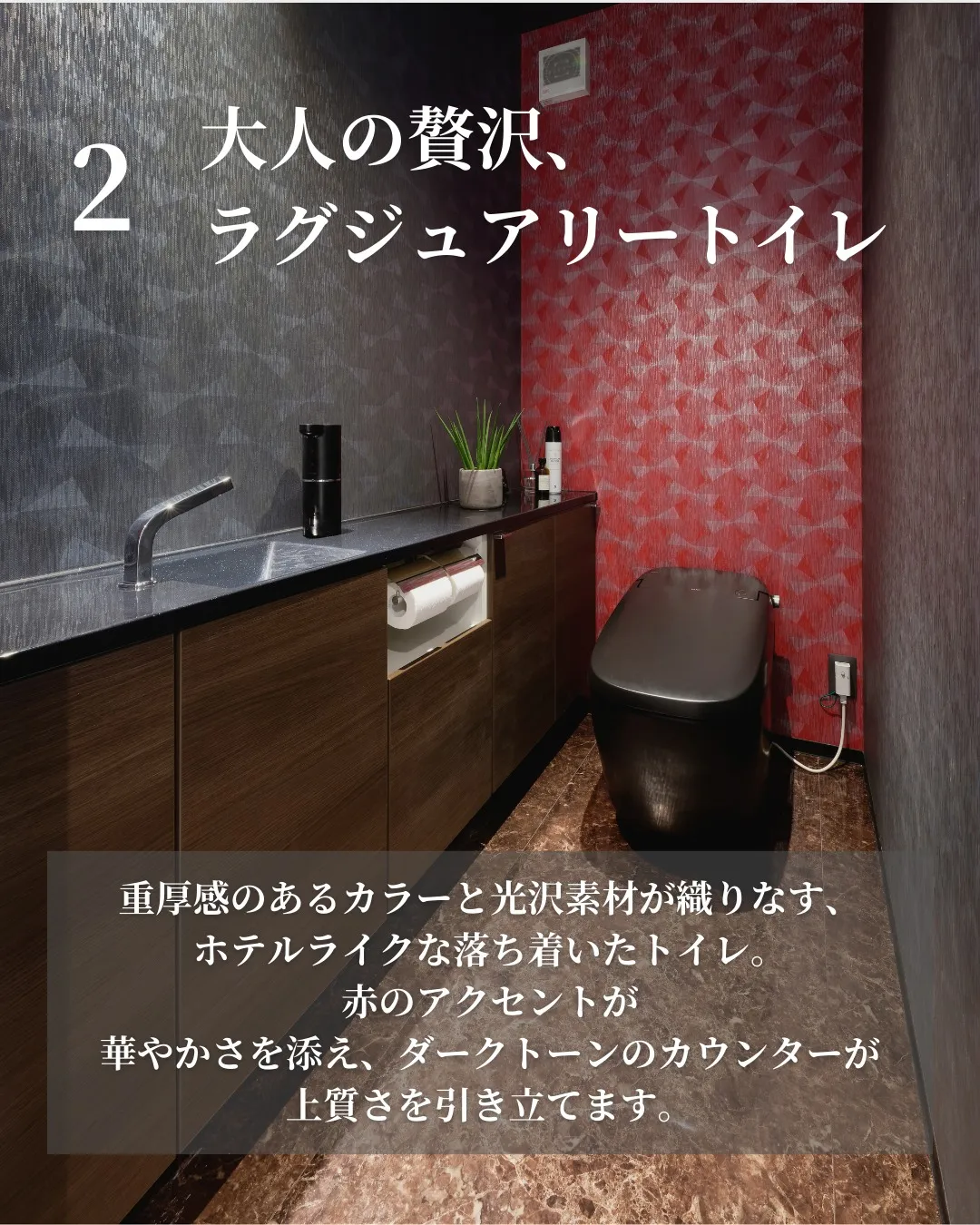 \“落ち着く”が詰まった/理想のトイレ空間✨