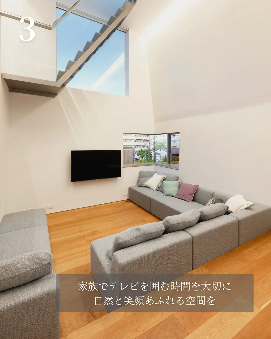 \憩いと笑顔にあふれる/リビング空間特集✨