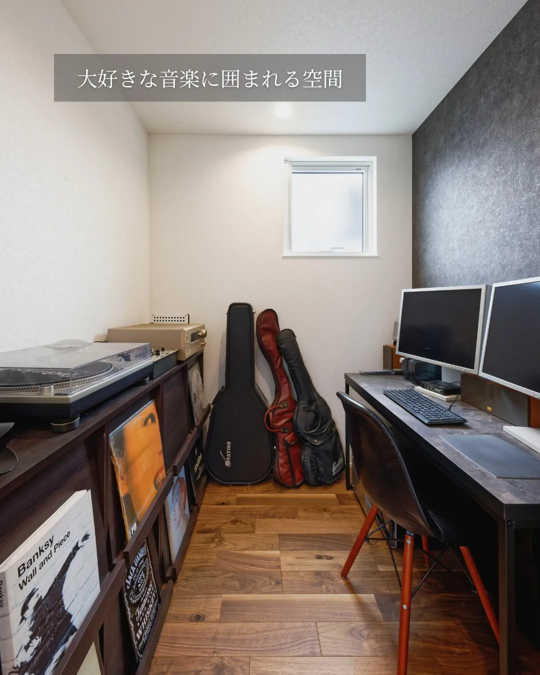 ✨私時間が充実する、おこもり空間のある家✨