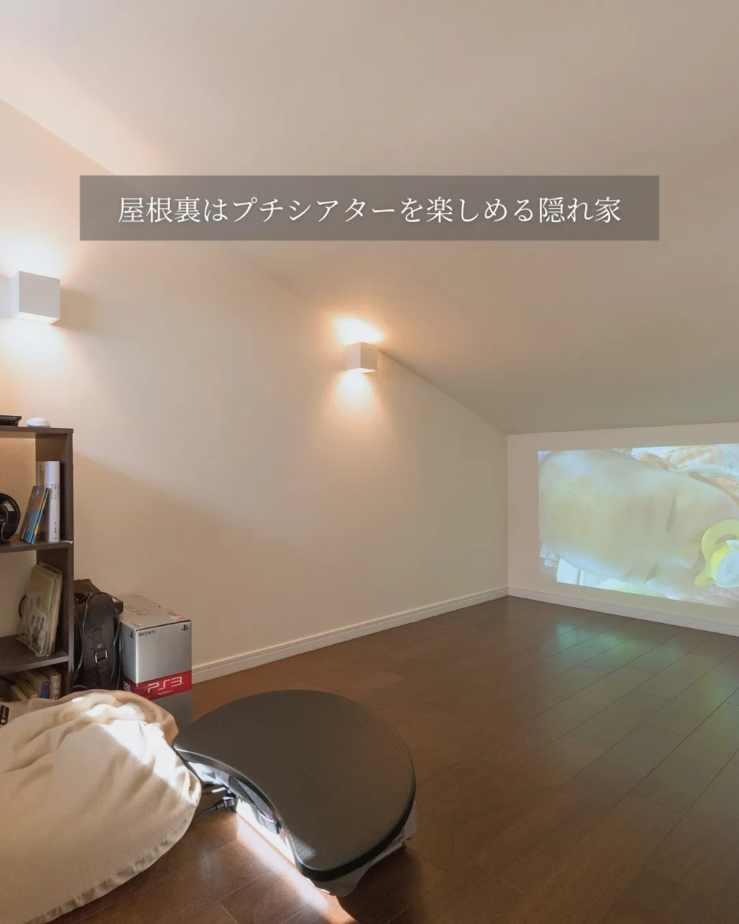 ✨私時間が充実する、おこもり空間のある家✨