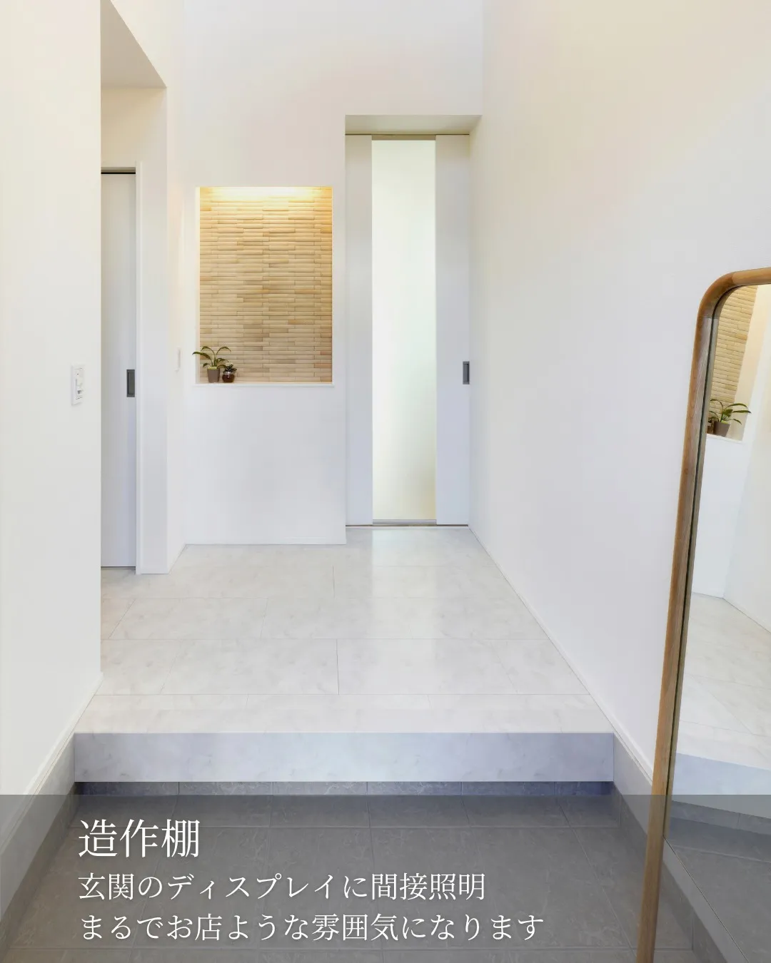 おしゃれな家は「光の使い方」がポイント💡