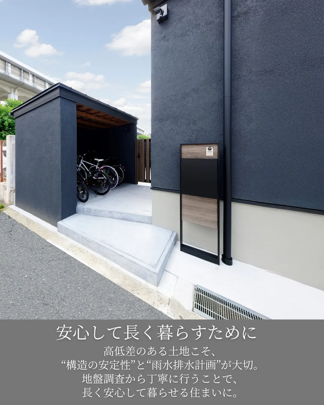 坂道のある土地、実はチャンスかも!?