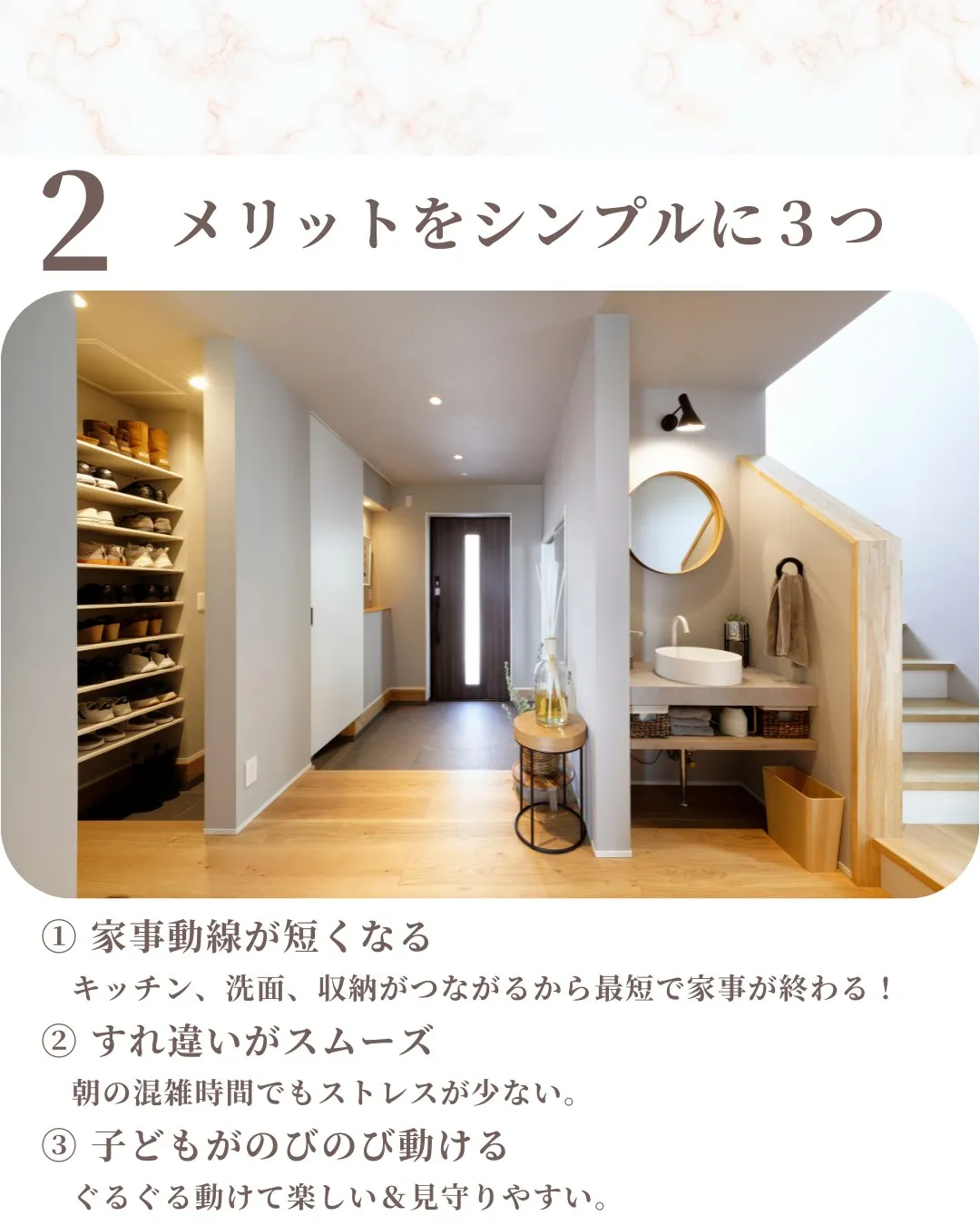 家の中をスッと歩けるだけで、暮らしは変わります🏠