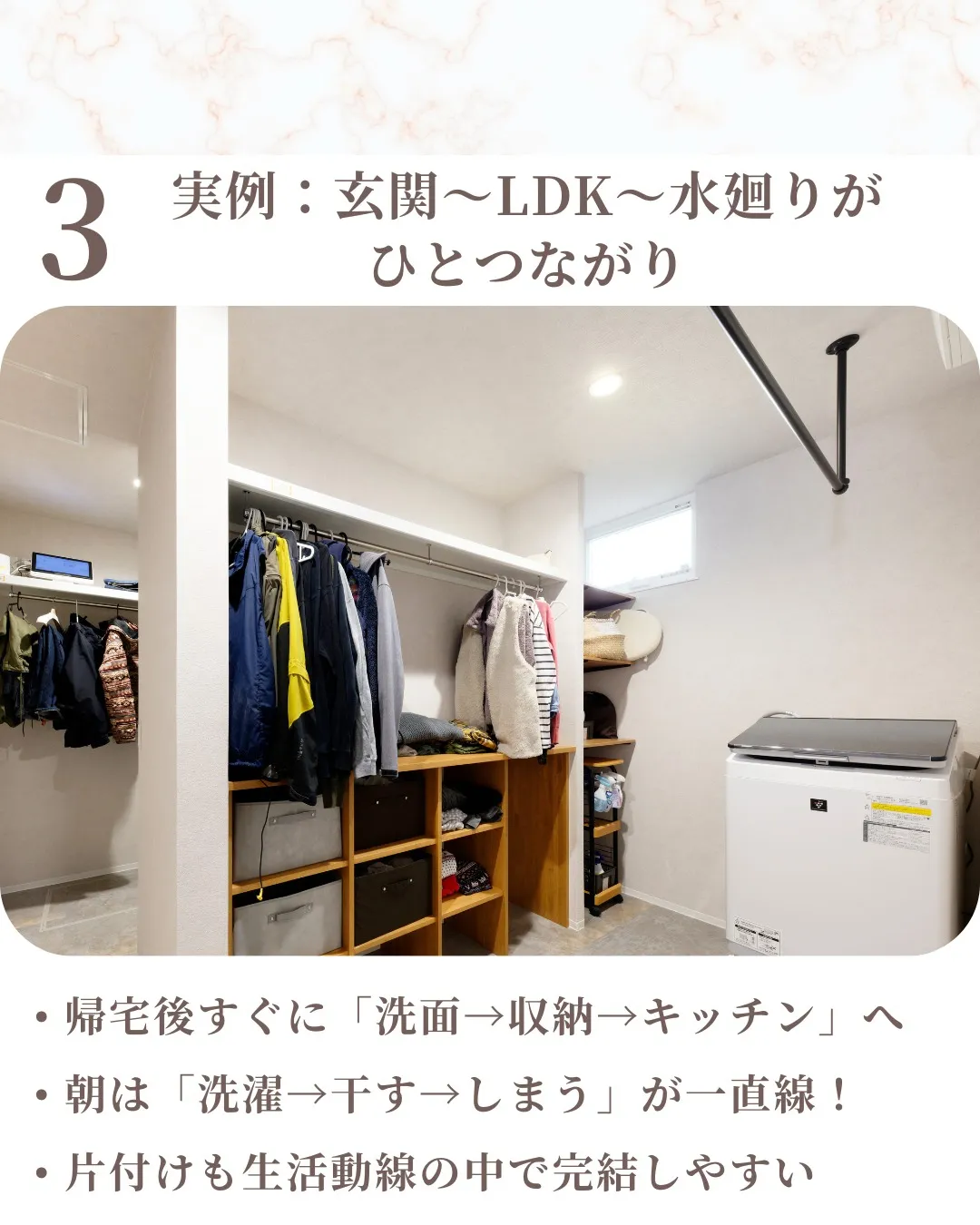 家の中をスッと歩けるだけで、暮らしは変わります🏠