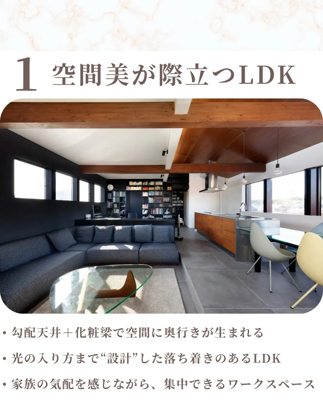 「光と素材が織りなす、心地よい暮らし」