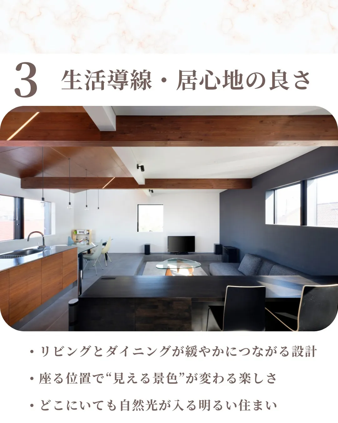 「光と素材が織りなす、心地よい暮らし」