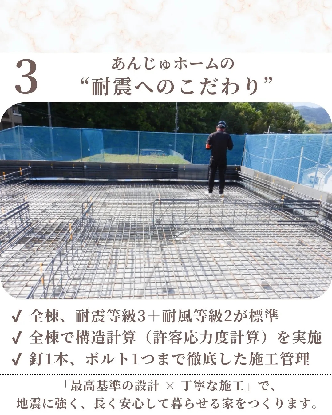 地震が来たとき、家は家族を守れるか。