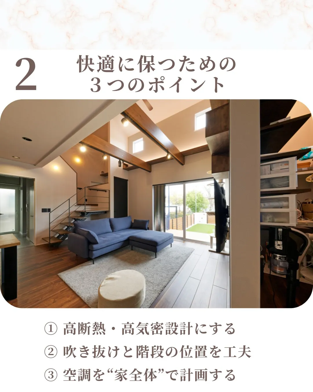 「吹き抜け＝寒い」と思っていませんか？🏠