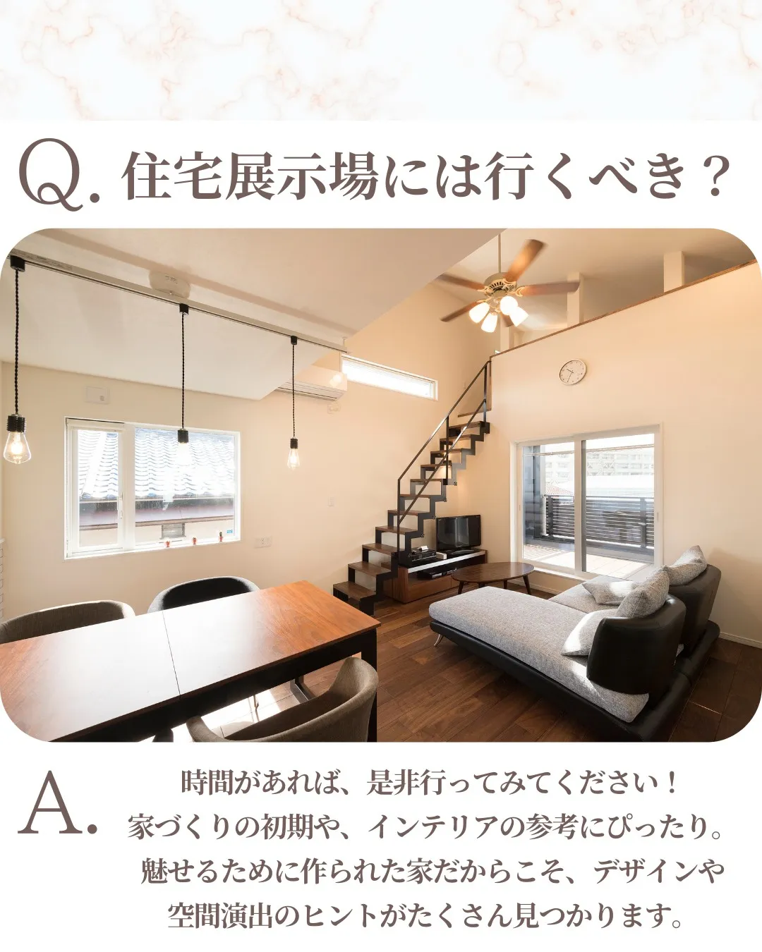 「家づくり、何から始めればいいの?」と迷ったら🏠