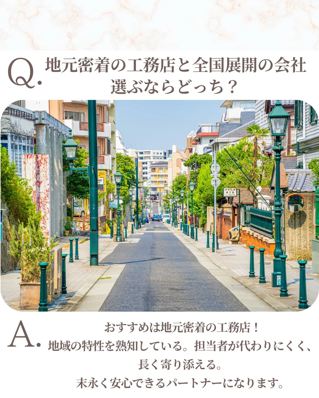 「家づくり、何から始めればいいの?」と迷ったら🏠