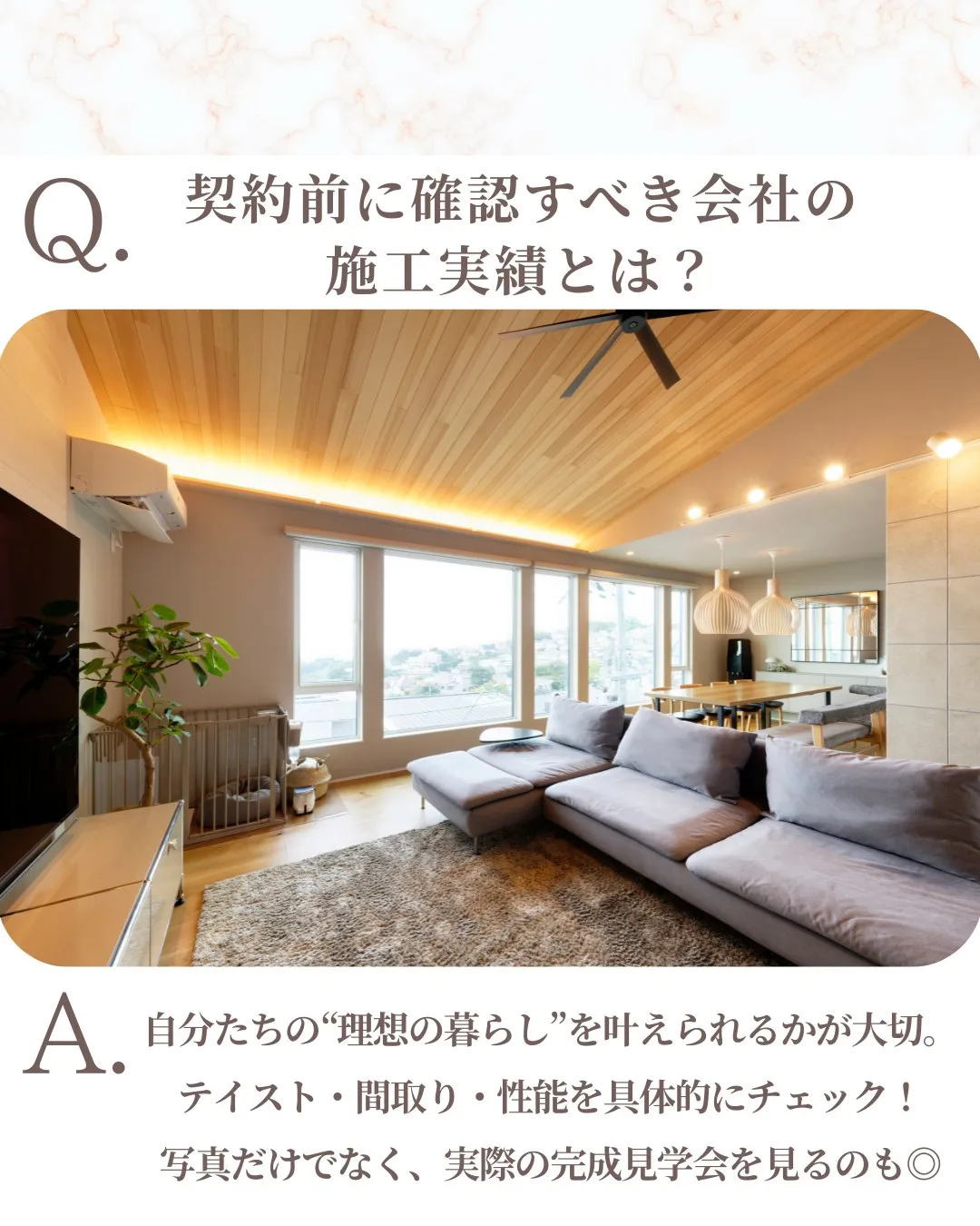 「家づくり、何から始めればいいの?」と迷ったら🏠
