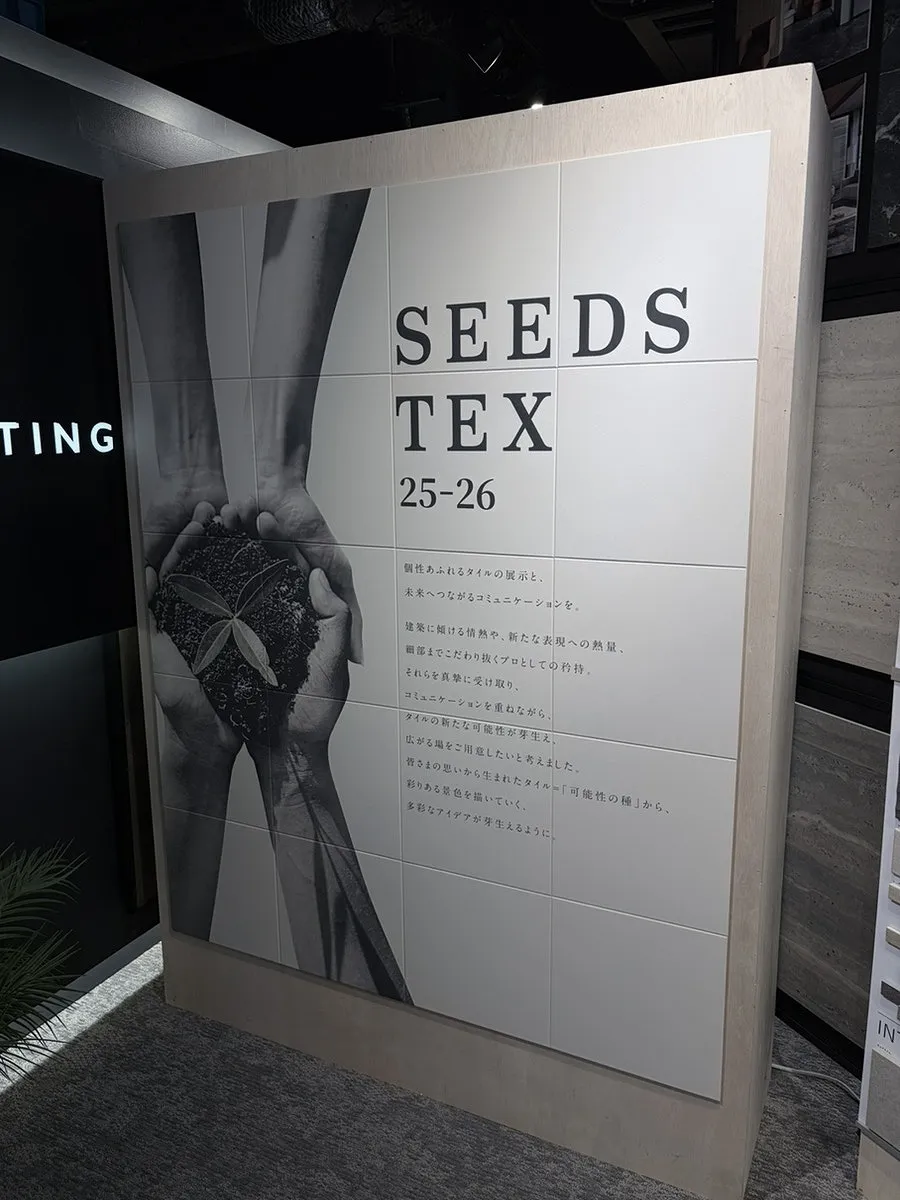LIXILのタイル新商品展示会に行ってきました!【前編】