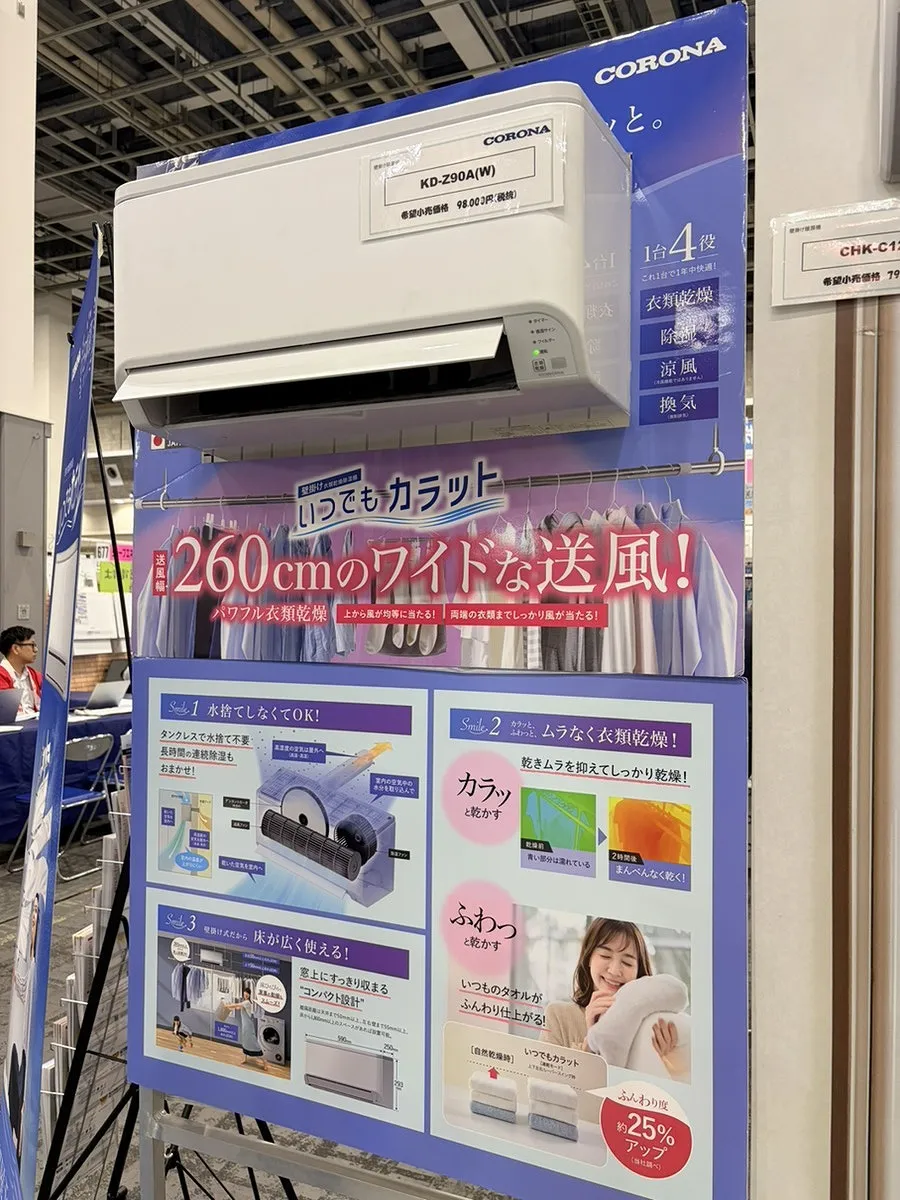 「どてらい市」に行ってきました！【後編】