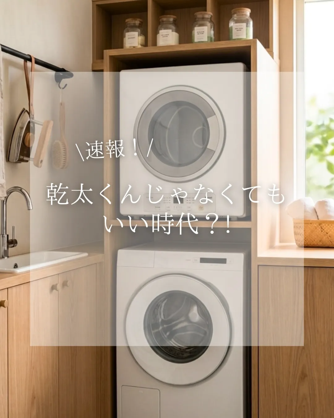 🏷️保存必須【家づくりの選択肢】が、またひとつ増えました🏡✨