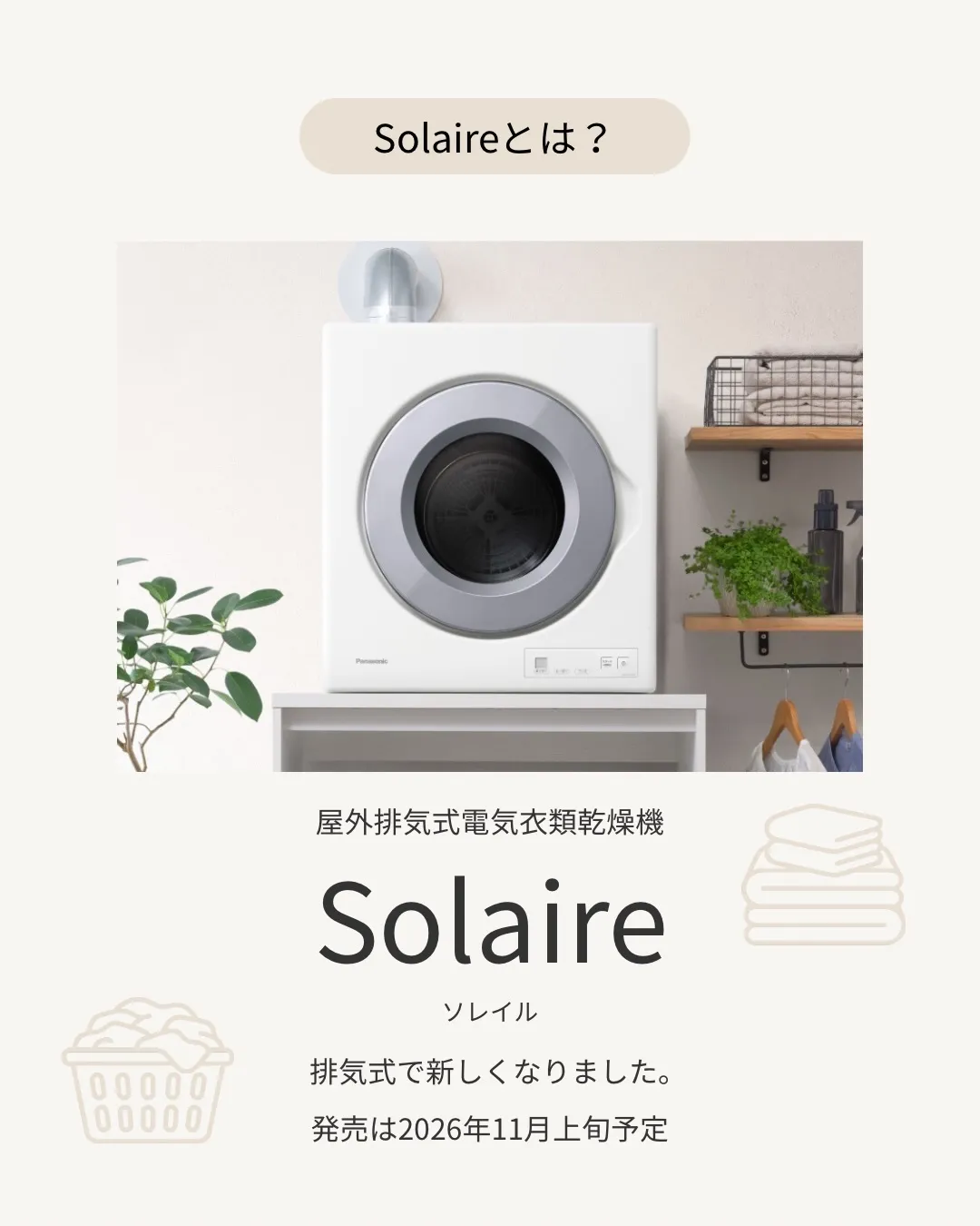🏷️保存必須【家づくりの選択肢】が、またひとつ増えました🏡✨