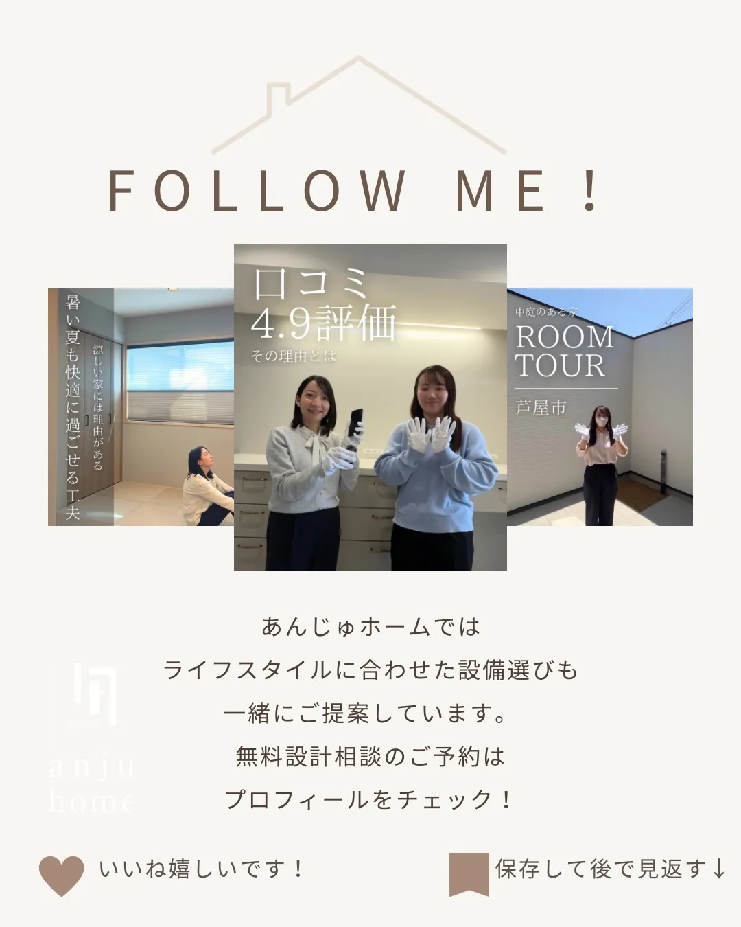 🏷️保存必須【家づくりの選択肢】が、またひとつ増えました🏡✨