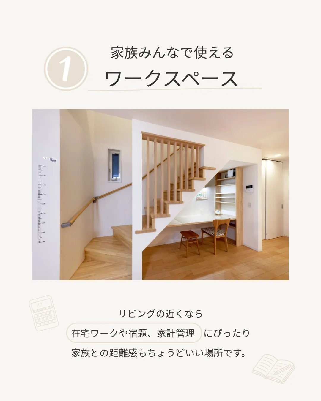 【保存】して家づくりの参考に✍️