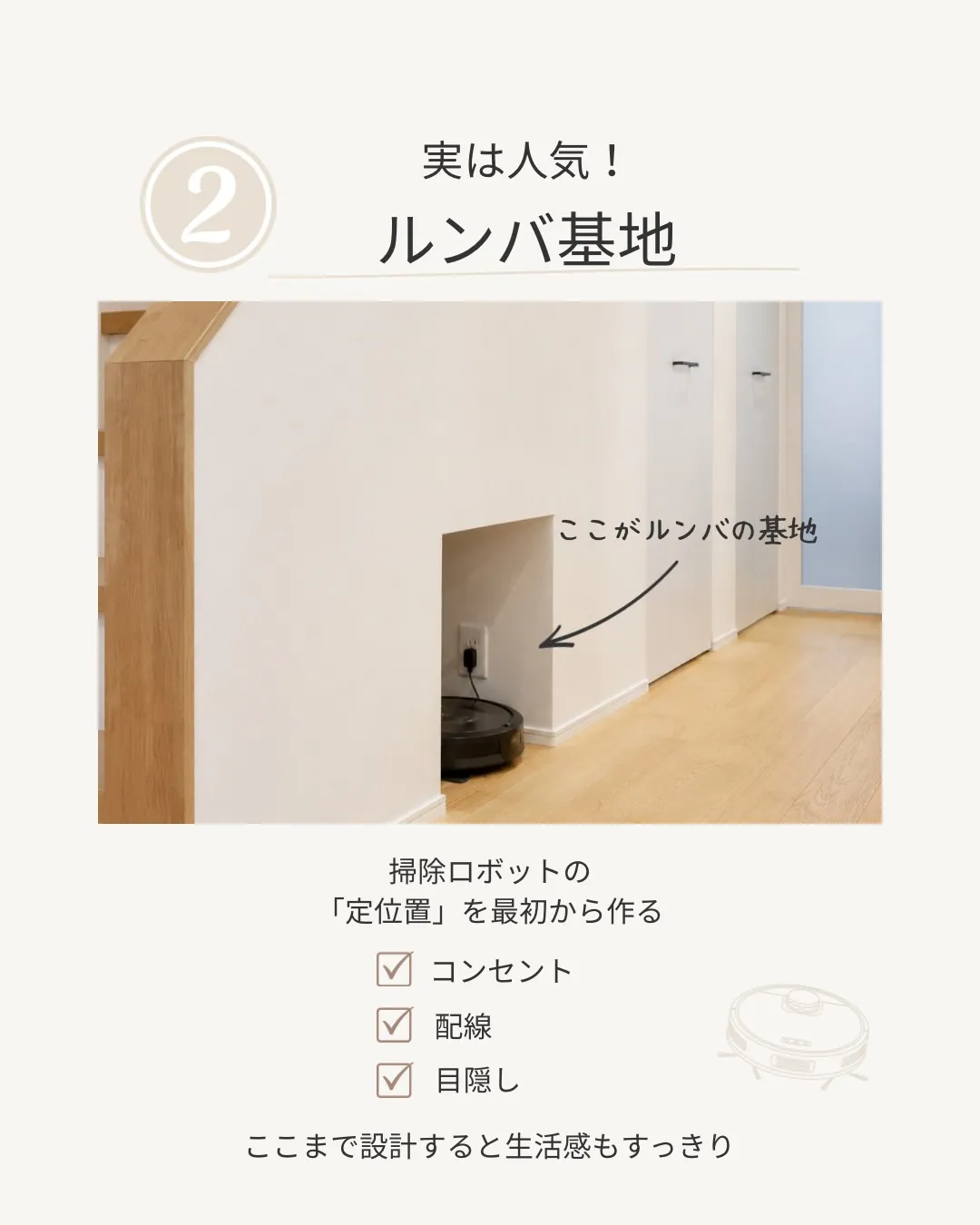 【保存】して家づくりの参考に✍️