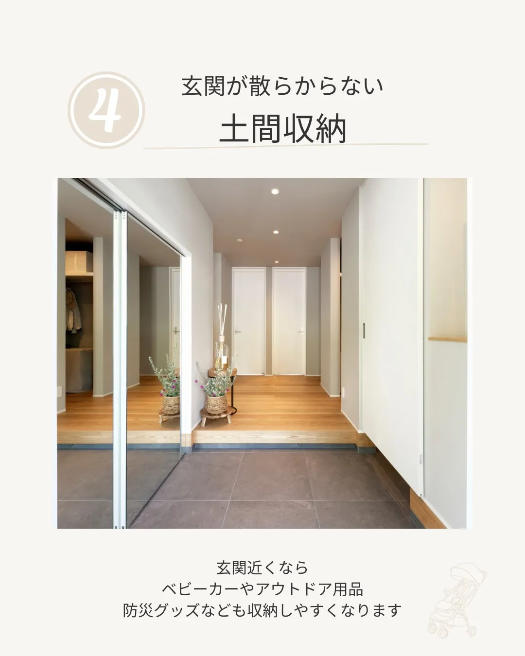 【保存】して家づくりの参考に✍️
