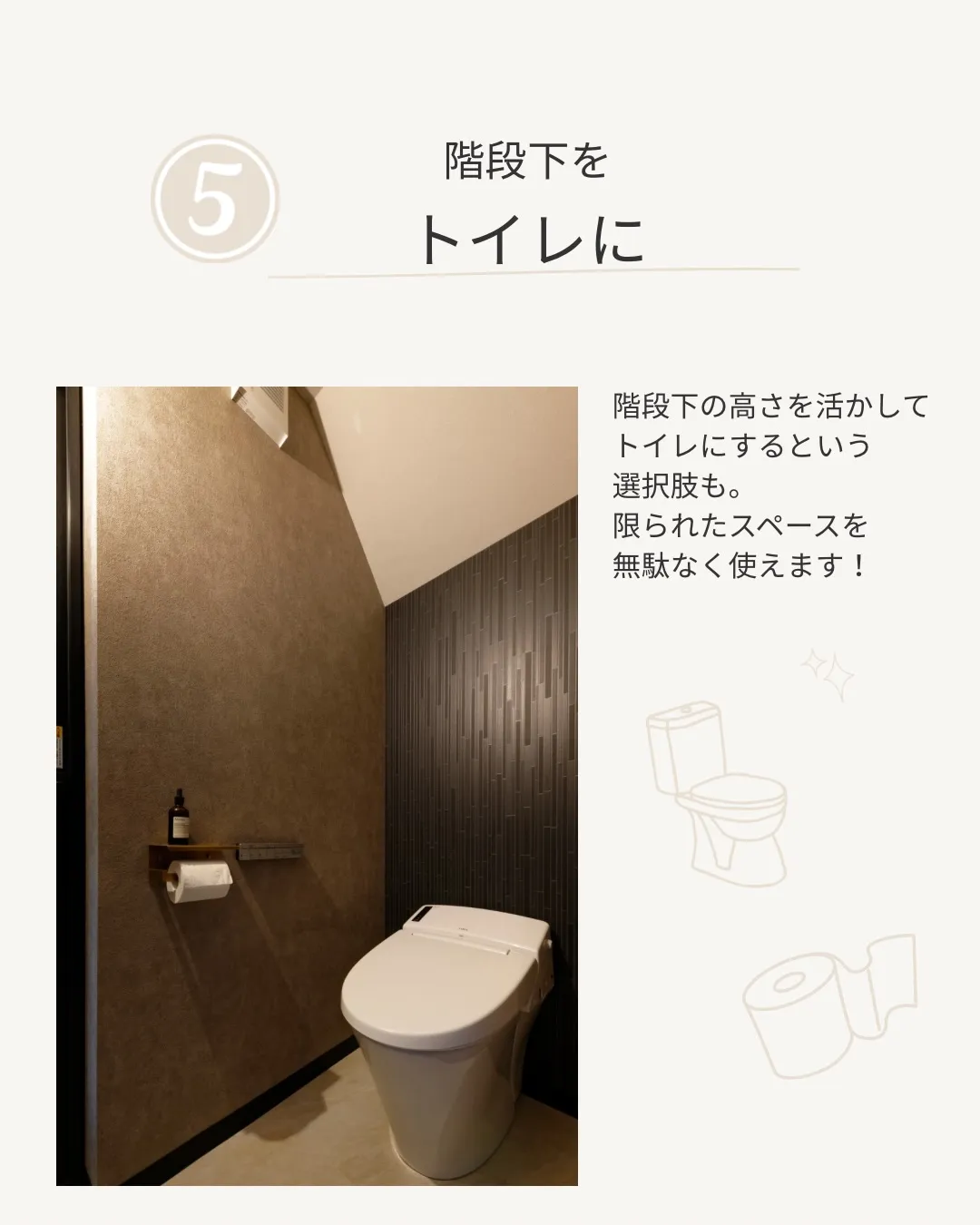 【保存】して家づくりの参考に✍️