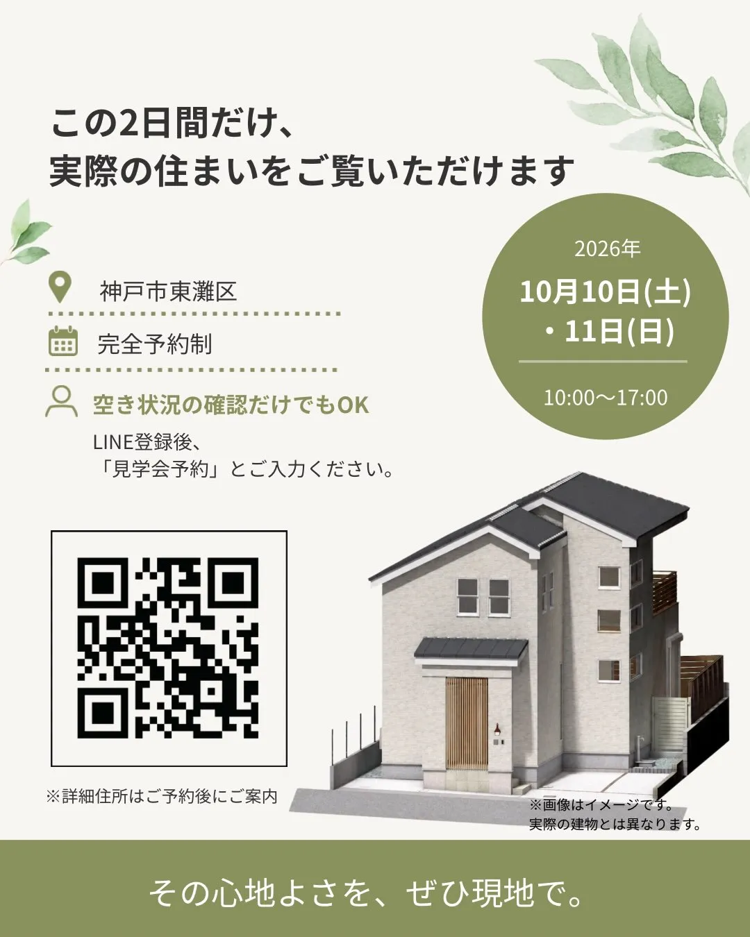 \ご予約はリンクをクリック☝️またはプロフィールから/