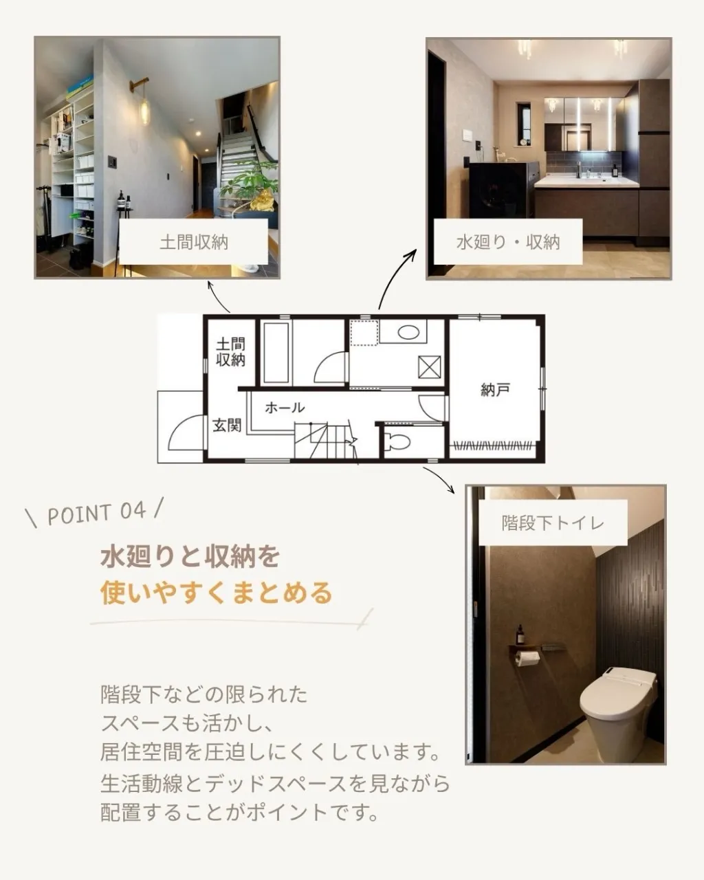 【保存】して家づくりの参考に✍️